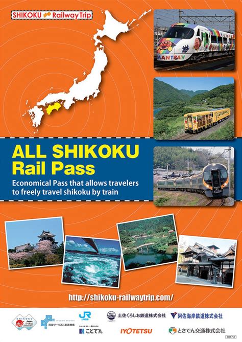 บัตรรถไฟ All Shikoku Rail Pass รถไฟญี่ปุ่น Jnto