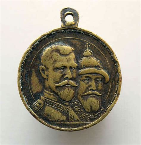 Romanov Tercentenary Medal Original Tsar Nicholas Ii And Tsar Michael