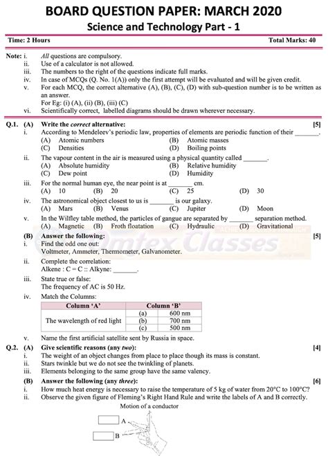 Question Paper Ssc English Medium Class 10th Board Exam Science And