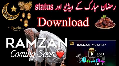 Ramzan Coming Soon Whatsapp Status Download 2021 Coming Soon Ramzan