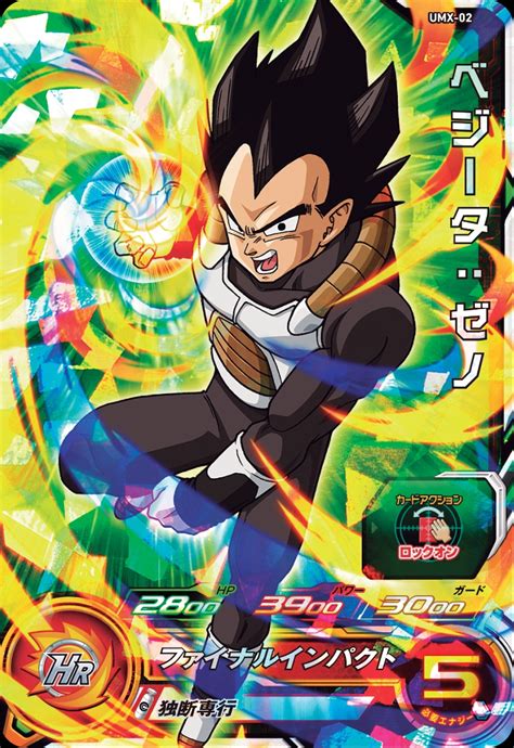 Dragon ball heroes is a japanese trading arcade card game based on the dragon ball franchise. Dragon Ball Heroes: Ultimate Mission X : Des images et une ...