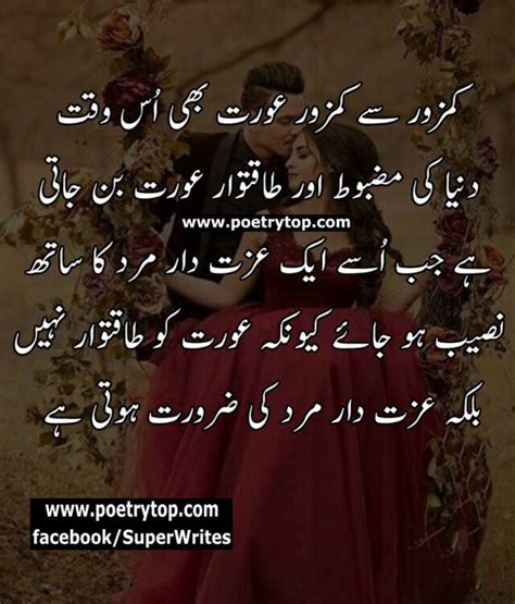 Love Quotes Urdu 25 Best Love Quotes In Urdu Images Beautiful Design