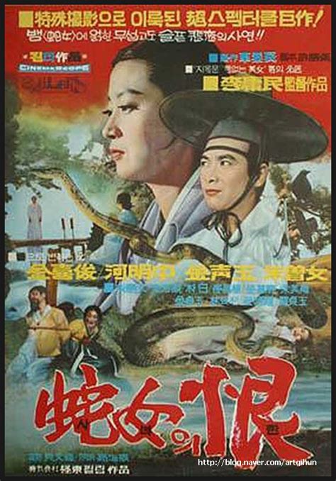 A man and a woman (korean: Retro Korean Horror Movie Posters | Koreabridge
