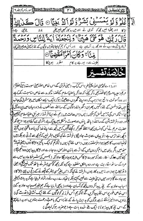 Maariful Quran Complete 8 Volume Setmufti Muhammad Shafi Tafseer