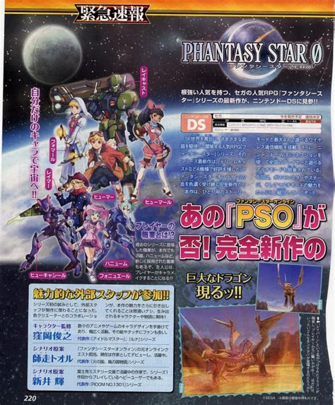 Sega Announce Phantasy Star Zero Phantasy Star 0 Gamereactor