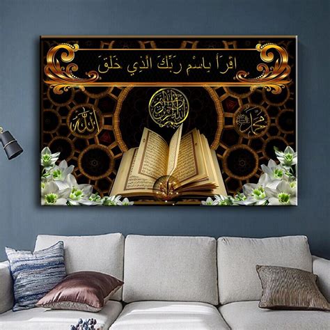 Surah Al Furqan Verse 74 Metal Wall Decor Line Art Arabic Quran Ayat