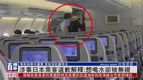 日本乘客因华航空姐没说日语暴走咆哮 凤凰网视频 凤凰网