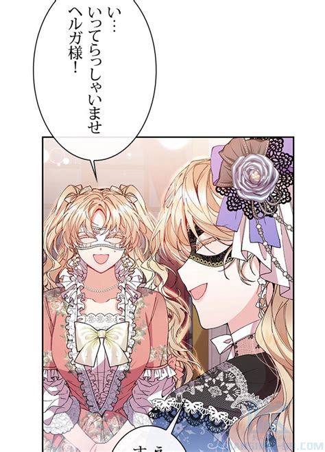 本物の娘が帰ってきた【8話】無料 j漫画