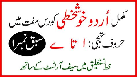 Write In Beautiful Urdu Fonts Online Kumindustrial