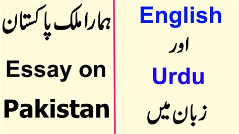 Urdu Essay Topics For Grade 3 Telegraph