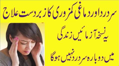 Sir Dard Ka Ilaj 100 Result Beauty Tips Easy Youtube