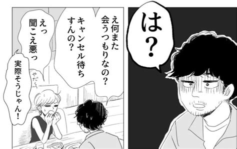 ＜画像50 94＞友達を優先する彼氏に「面倒な女」と思われたくない一心で我慢を続けてしまう女性「それって2番目の考え方なの？」【作者