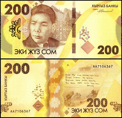 Kyrgyzstan 200 Som Banknote 2023 P 37 Unc