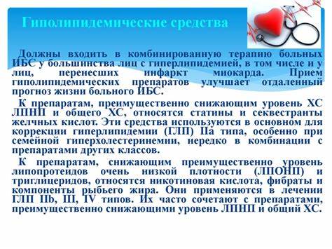 Гиполипидемические диеты рецепты