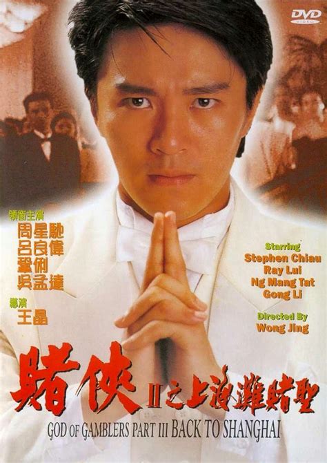 周星驰是喜剧之王 stephen chow sing chi 周星驰 is a hong kong actor, screenwriter, film director, producer. projectunoilham: 5 film stephen chow