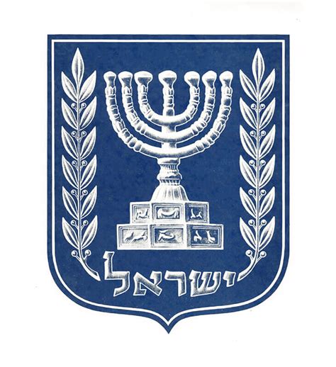 סמל מדינת ישראל מרכז שנקר לתיעוד וחקר העיצוב בישראל