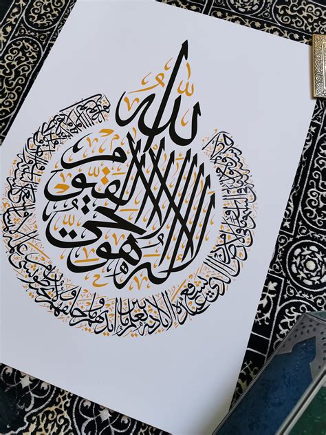 Amazon Com Ayat Kursi Quranic Islamic Arabic Calligraphy Art Canvas