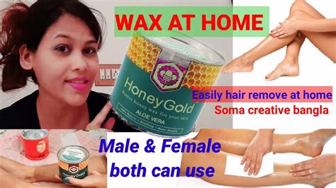 How To Remove Body Hair At Home Wax At Home Leg খুব সহজেই বাড়িতে অবাঞ্ছিত লোম তুলে ফেলুন L
