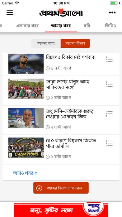 Bangla Newspaper Prothom Alo Android 무료 다운로드 2020 버전