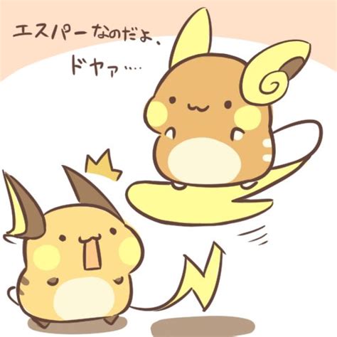 Raichu And Alolan Raichu Pokemon Drawn By Cafe Chuu No Ouchi Danbooru