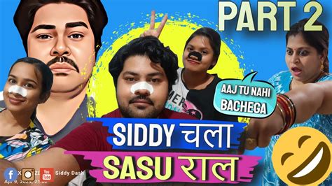 Jija Aur Saali Ki Dosti Pad Gayi Bhaari Siddy Chala Sasural Part 2 Funny Comedy Youtube