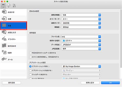 If you are using canon scanner and automate various services and you want full control on it. キヤノン：インクジェット マニュアル｜IJ Scan Utility Lite｜スキャン結果を確認して保存する