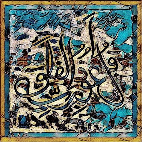 Desertroseقل أعوذ برب الفلق Art Calligraphy Arabic Calligraphy
