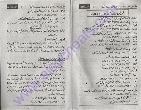 Urdu Compulsory Code 363 Faicom Solve Assignment Autumn 2013 Complete