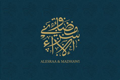 44 Islamic Logo Design
