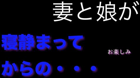 【夜の過ごし方】夜な夜な一人でお楽しみ・・・。そのさんの毎晩ルーティーン。 youtube