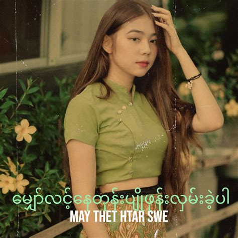 Single Album By May Thet Htar