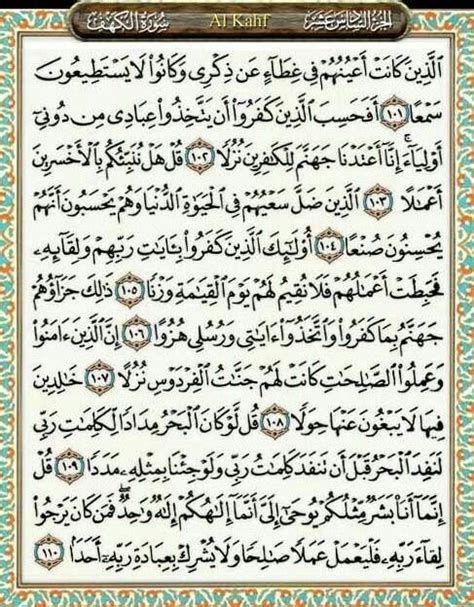 Surah Al Kahfi Ayat 1 10 Dan 100 110 Karinakruwbrowning