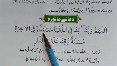 Dua Masura Attahiyat Aur Darood Sharif Ke Baad Ki Dua Ada Quran