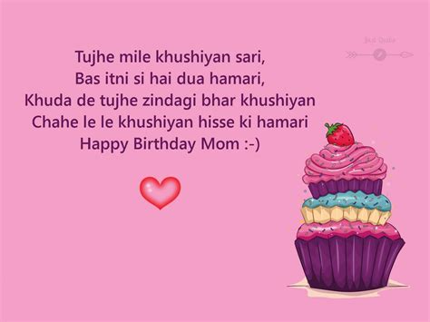 Happy Birthday Shayari Hd Pics Images For Mom