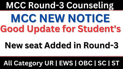 Mcc New Notice Mcc New Seats Added In Round Mcc Round Expected