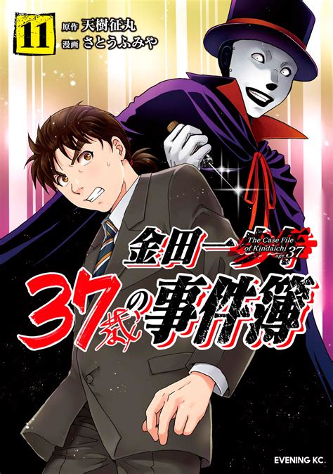 Un Nuovo Manga Del Franchise Kindaichi Case Files Debutterà In Giappone A Gennaio