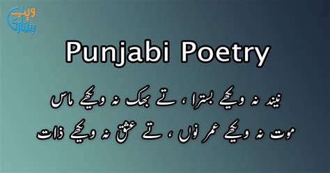 Punjabi Poetry Best Punjabi Shayari And Ghazals Collection