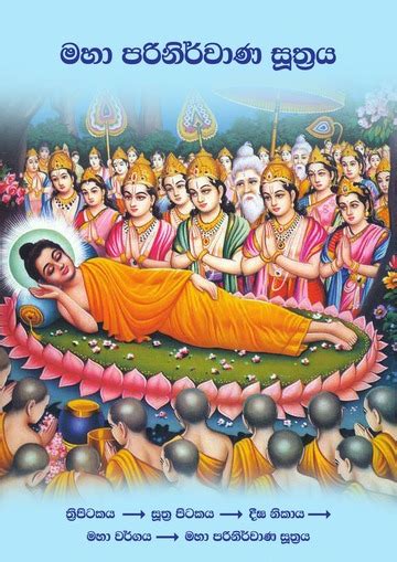 Maha Parinirwana Suthraya Book 1 Chaminie Senarathne Free