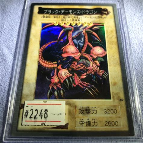 Yu Gi Oh 1998 Japanese Bandai No49 B Skull Dragon Yugioh 2248