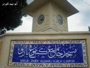 Today, the masjid jamek kampung baru had to accommodate more than 7,000. KAMPONG BAHARU............ KAMPUNGKU: SEJARAH MASJID JAMEK ...