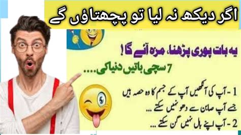 Urdu Very Funny Jokes Comedy Jokes Urdu K Mazahiya Lateefay Youtube