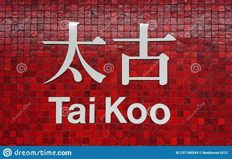 Signage Of Tai Koo Mtr Train Station Stock Image Image Of Kong Board