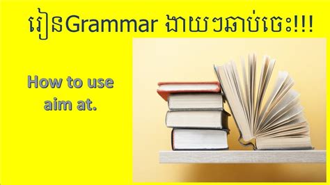How To Use Aim At In Khmer Study English Grammar Youtube
