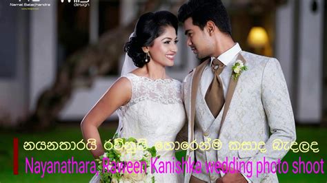 Deweni Inima Nayanathara Raween Kanishka Wedding Photo Shoot Youtube