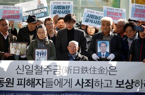 South Koreajapan South Korean Supreme Court Orders Japanese Firm To