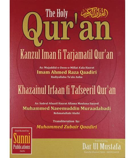 The Holy Quran Kanzul Iman Fi Tarjamatul Quraan Majid In Roman Sript