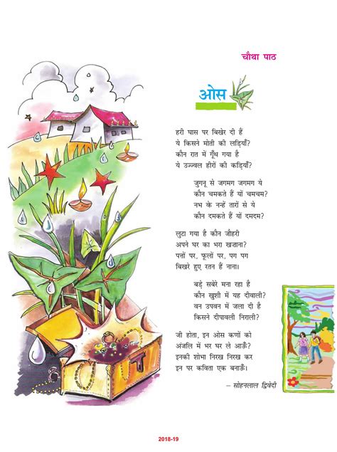Diwali poem for nursery class in hindi. NCERT Solutions For Class 8 Hindi Durva Chapter 4 ओस