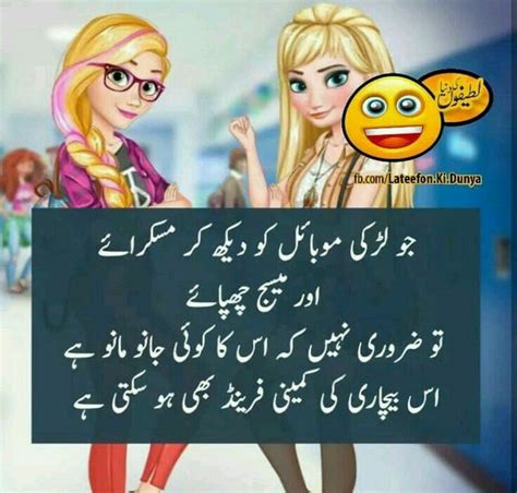 Funny quotes for angry friends in urdu djiwallpaper co. Best Friend Funny Friendship Quotes In Urdu - Carles Pen