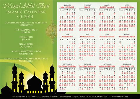 Islamic. Calendar 2025 - Nonah Mozelle