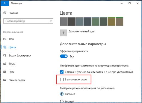 Windows 10 как изменить цвет текста в окне